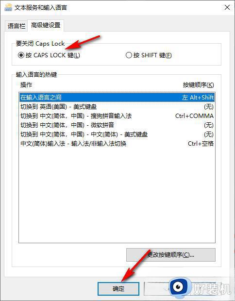 为什么按caps lock切换不了大写_win10按capslock切换不了大小写怎么办