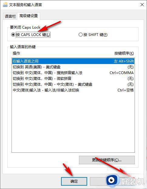 为什么按caps lock切换不了大写_win10按capslock切换不了大小写怎么办