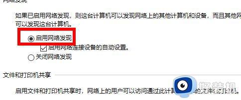 win7访问不了共享文件夹 提示windows无法访问怎么解决