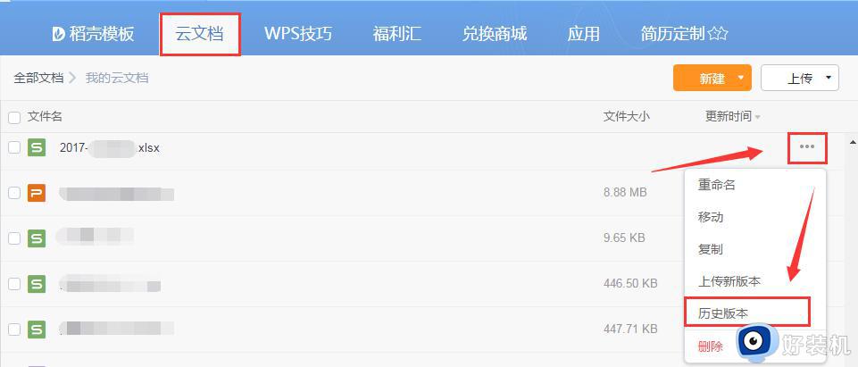 wps为什么 我的团队文档不能同步 wps为什么我的团队文档不能同步