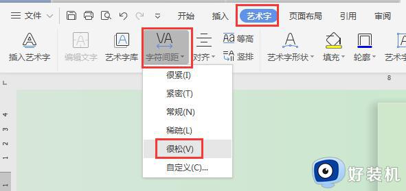 wps艺术字字符间距设置为“很松” wps艺术字字符间距设置为很松与很紧有什么区别