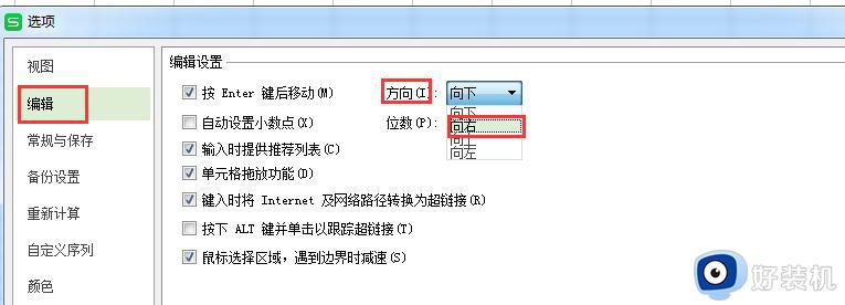 wps在电子表格回车怎么做 wps电子表格回车不自动换行怎么解决