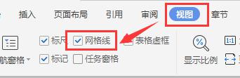 wps怎么没有网格选择了 wps表格没有网格选择
