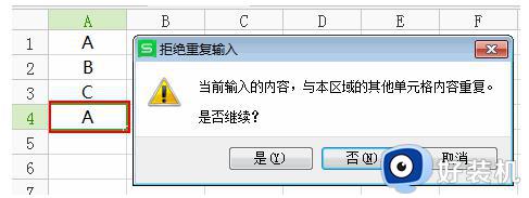 wps怎么搜索一列重复人员数据 wps如何查找一列重复人员数据