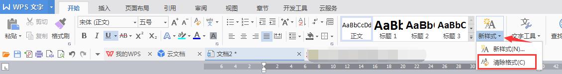 wps如何将格式中的文字消除 wps格式中文字如何消除