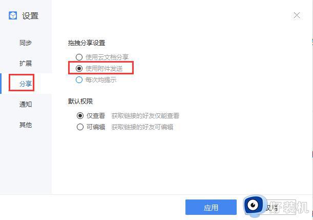 wps如何把文件发送给好友 wps怎样将文件发送给好友