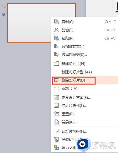 wps删除多余幻灯片 wps删除多余幻灯片的步骤