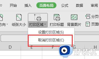 wps自动分页符勾选了也不显示分页符 wps自动分页符不显示