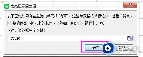 wps如何在一列体现相同信息 在wps中如何将相同的信息体现在一列中