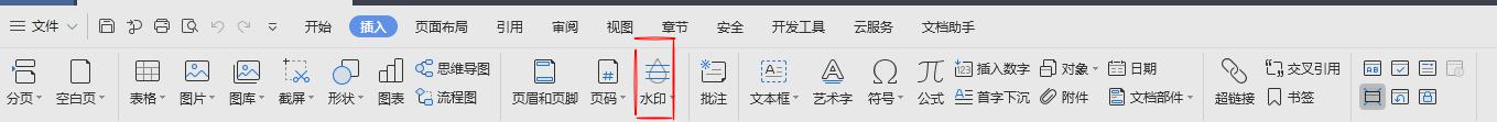 wps如何佳水印 wps如何添加佳水印