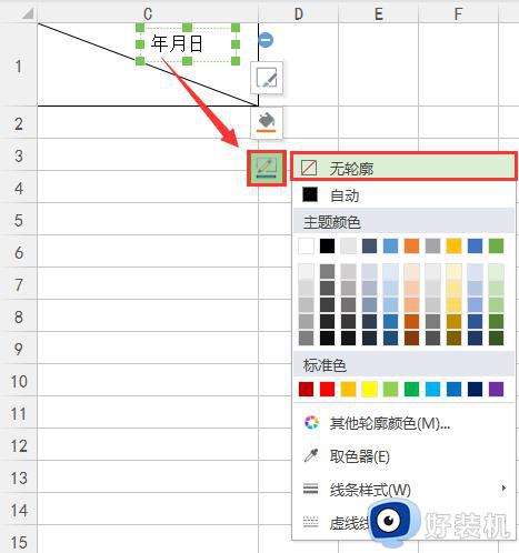 wps如何绘制表头分隔线 wps表格如何绘制表头分隔线