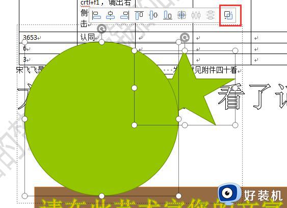 wps如何组合 wps如何组合文档格式