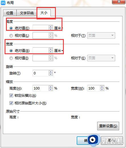 wps怎么设置文档中的图片一样大小 怎样设置wps文档中的图片相同大小