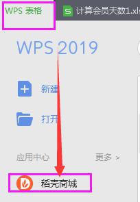 wps2019年带公式及专项扣除的最新工资表 2019年wps最新工资表带公式和专项扣除