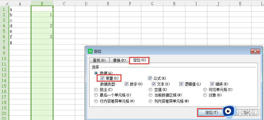 wps各1行插入1行空格快捷健 wps中插入1行空格的键盘快捷键