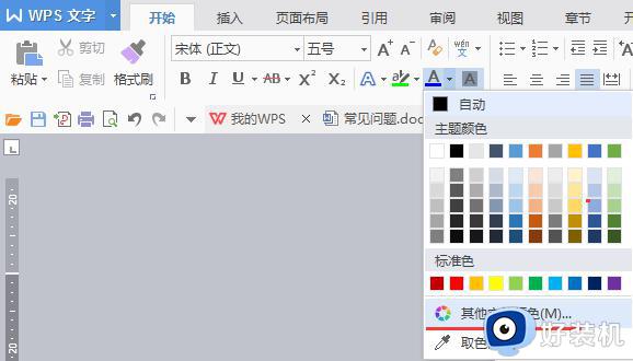 wps如何设置15%的红色图案 wps如何设置红色图案的亮度为15%