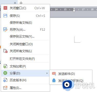 wps我写的文件怎样发给朋友 wps文件怎样发送给朋友