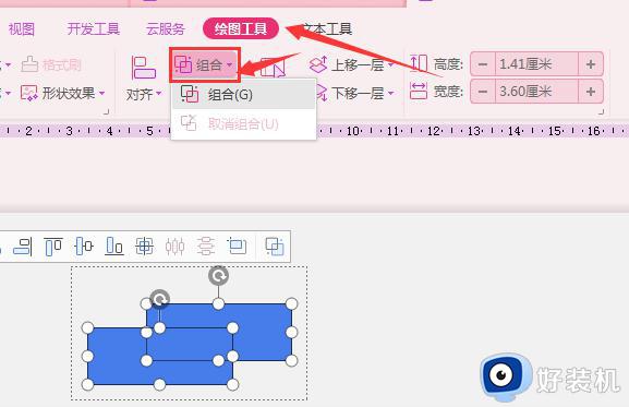 wps相交在什么命令里面 wps相交在哪个命令中