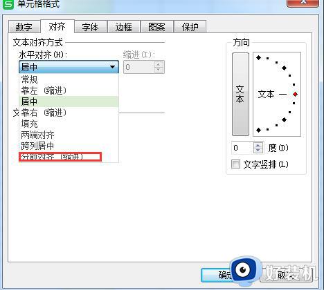 wps单元格无法分散对齐 如何解决wps单元格无法分散对齐