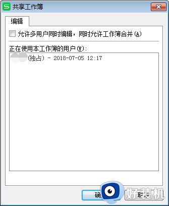 wps表格打开时名称显示为 共享 是怎么回事 wps表格打开时名称显示为共享如何更改