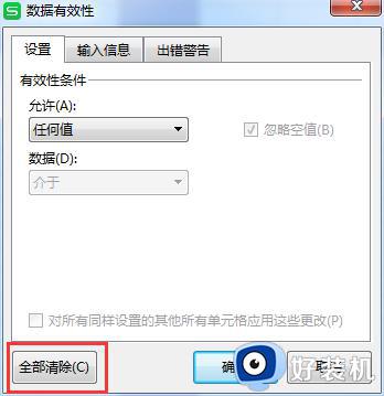 wps编辑受限怎么办 wps编辑受限解决方法