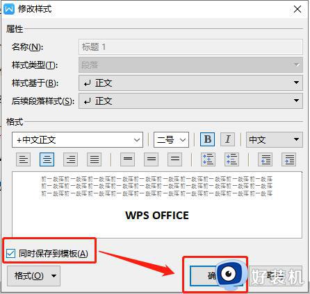 关于wps wps免费版