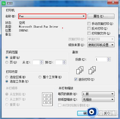 wps表格打印预览时没有字只显示表格 wps表格打印预览只显示表格没有文字