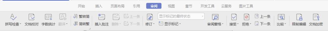 wps找不到审阅选项卡 wps找不到文档审阅选项卡怎么解决