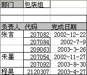 wps相关术语 wps文字处理相关术语解析