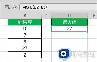 wpsmax函数 wpsmax函数返回值