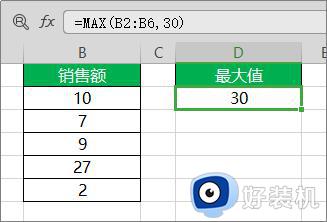 wpsmax函数 wpsmax函数返回值