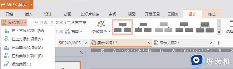 wpssmartart拆分组合 wpssmartart拆分组合教程