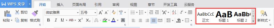 wps找不到目录页 wps目录页找不到