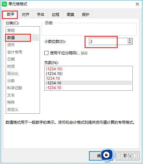 wps回车键转下一行自动添加小数点 wps回车键怎么设置自动添加小数点