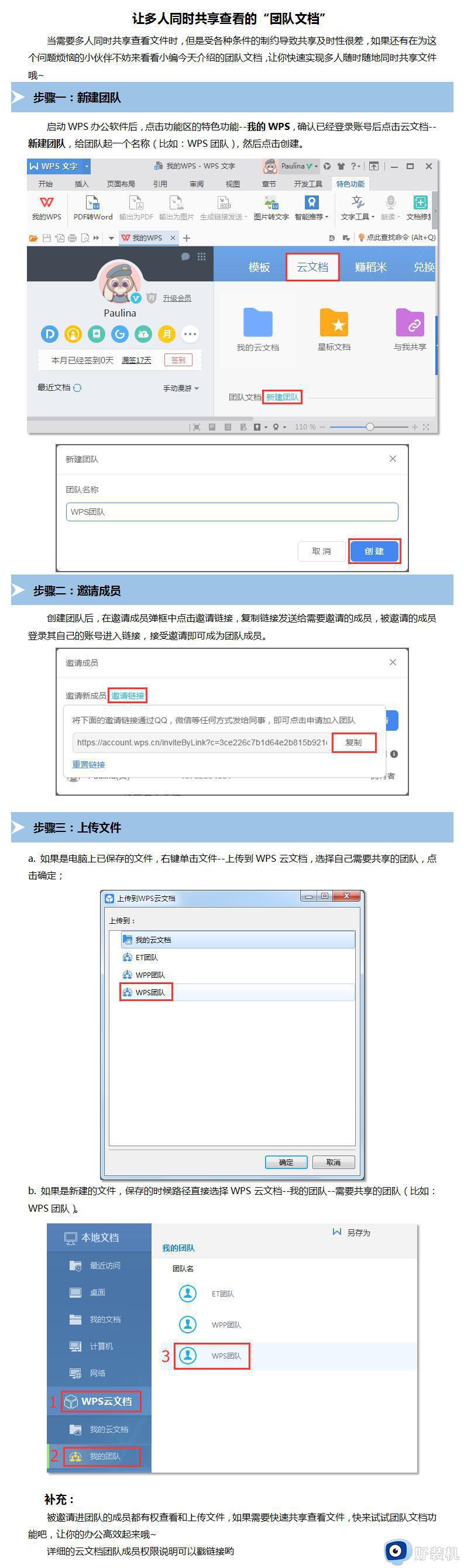 wps怎样把ppt分享到朋友圈 ppt怎样通过wps分享到朋友圈