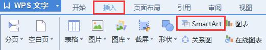 wps找不到smartart wps找不到smartart图示