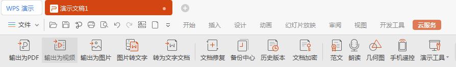 wpsppt输出视频的功能以后都没有了吗 wps ppt 为什么没有视频输出功能了