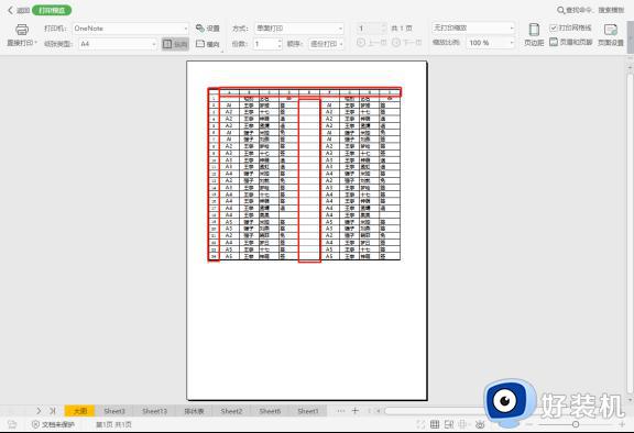 wps如何打印表格的行号列标与网格线 wps表格如何打印网格线