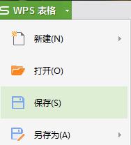 wps怎样保存数据 wps怎样保存数据到本地