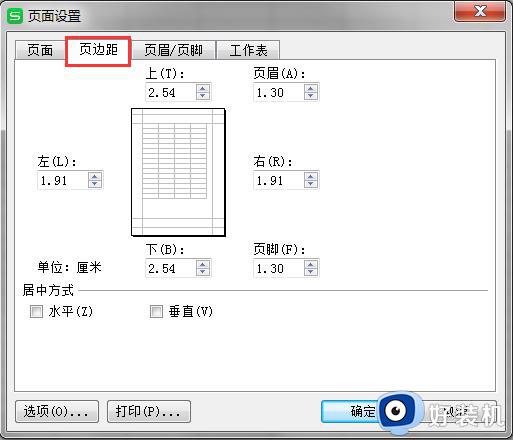 wps表格内容与纸张尺寸 的设置 wps表格纸张尺寸与内容设置的操作步骤