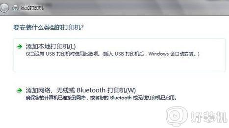 win7怎么连接打印机_win7系统连接打印机的步骤