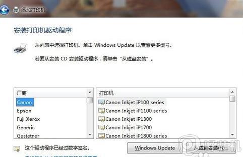 win7怎么连接打印机_win7系统连接打印机的步骤