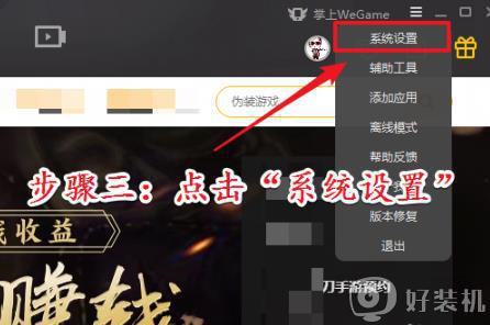 wegame下载速度慢怎么回事_wegame下载游戏慢如何修复