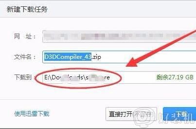 电脑丢失d3dcompiler43.dll文件怎么办_计算机中丢失D3DCOMPILER_43dll如何解决