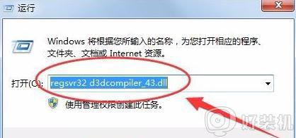 电脑丢失d3dcompiler43.dll文件怎么办_计算机中丢失D3DCOMPILER_43dll如何解决