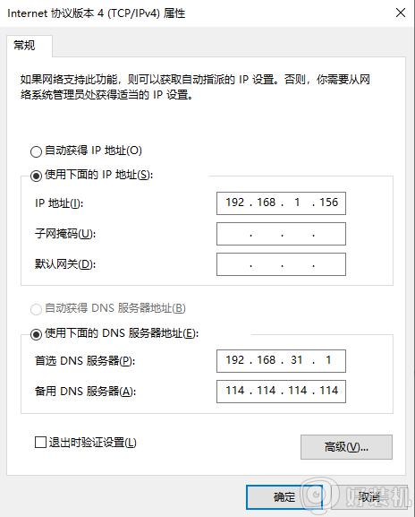 如何更改ip地址win10_win10更改ip地址步骤