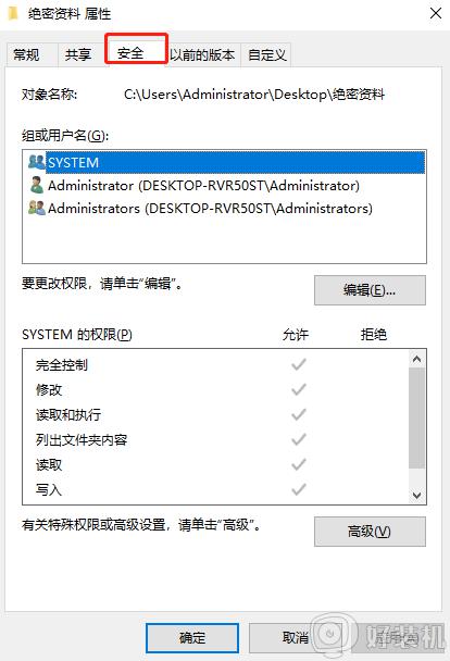 win10系统windows无法访问指定设备路径或文件如何处理
