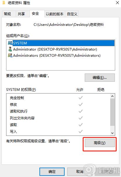 win10系统windows无法访问指定设备路径或文件如何处理