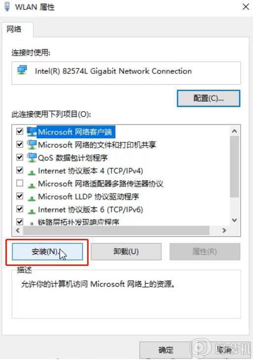 电脑无internet连接怎么解决_电脑连接到网络但无internet连接解决方法