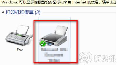 电脑中网络打印机一直显示脱机无法打印文件如何处理